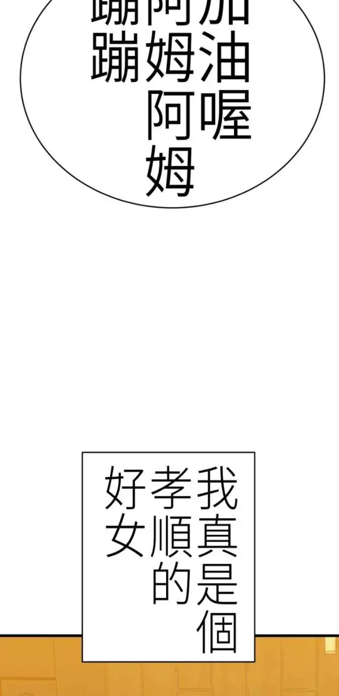 第85话 身为陪伴型AI 第70页