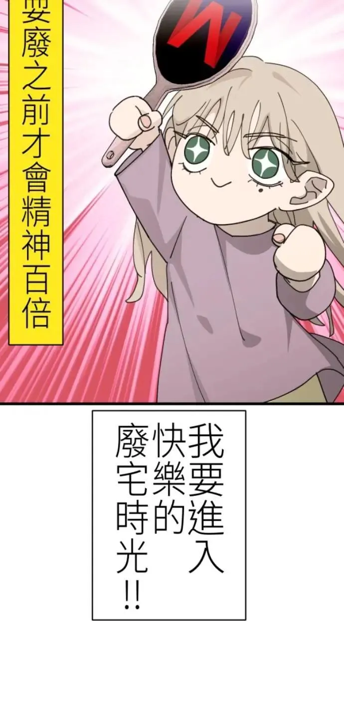 第85话 身为陪伴型AI 第73页