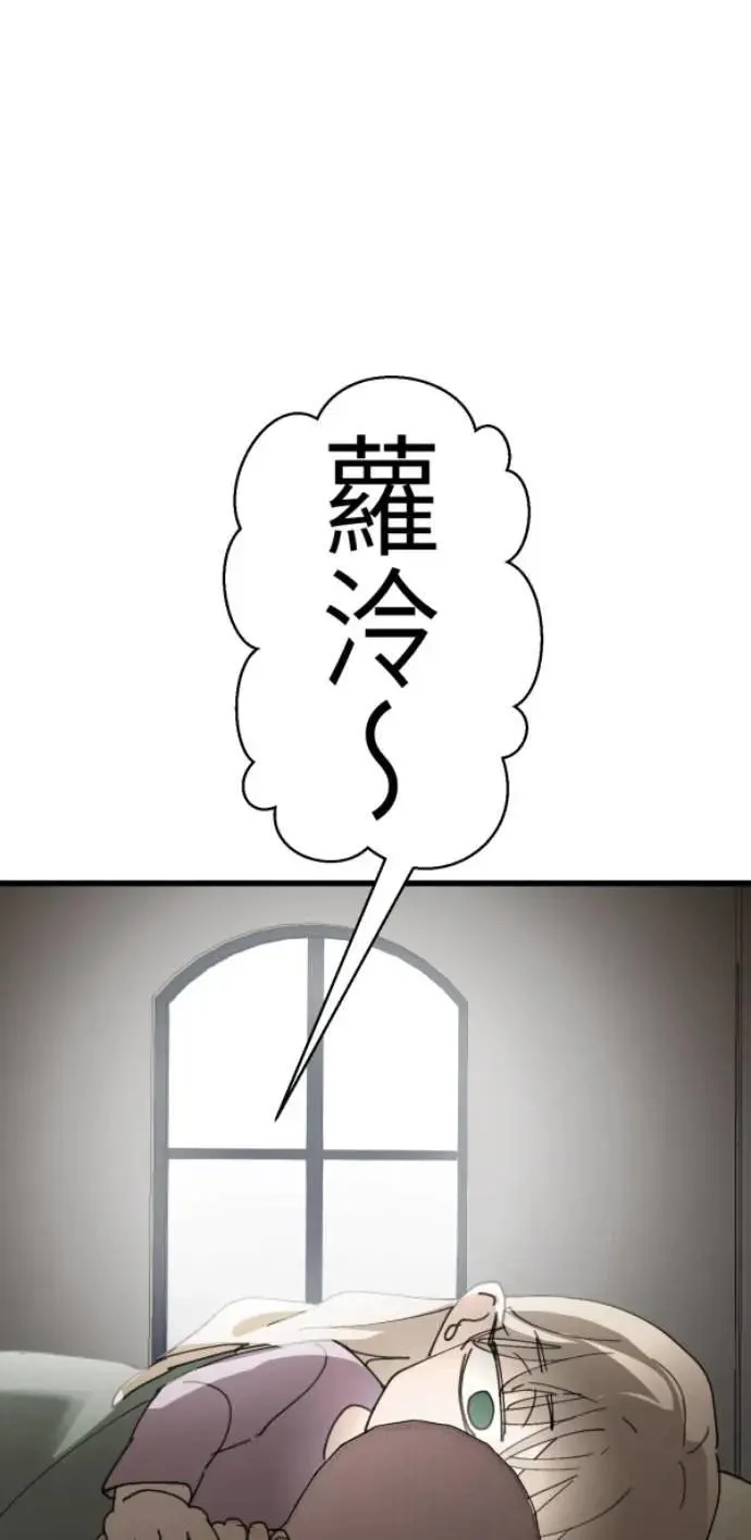 第85话 身为陪伴型AI 第74页
