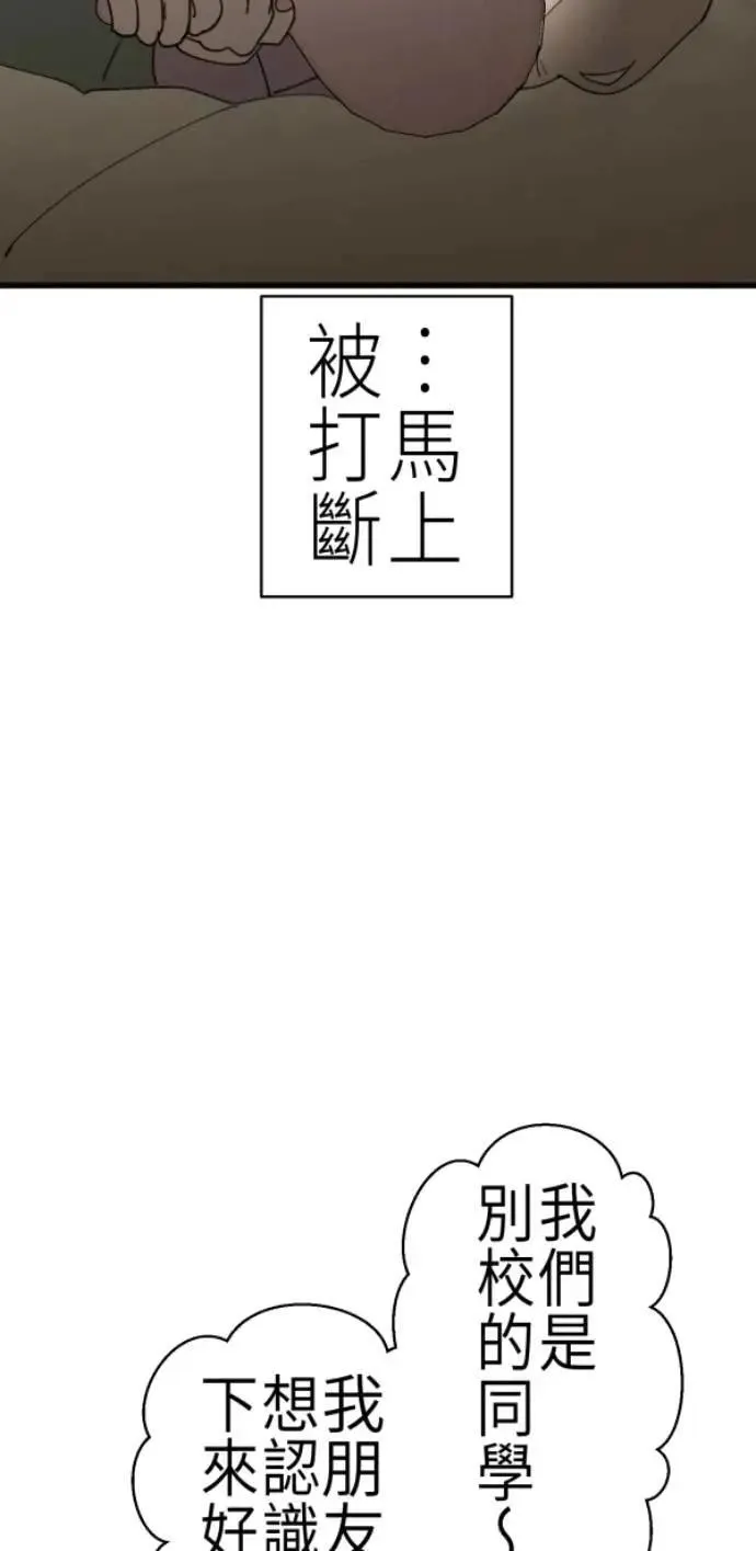 第85话 身为陪伴型AI 第75页