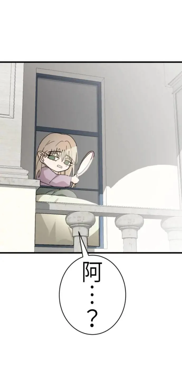 第85话 身为陪伴型AI 第77页