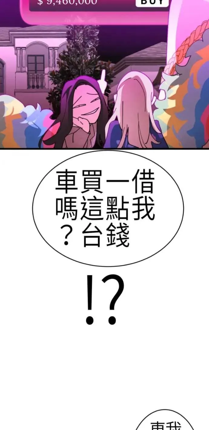 第85话 身为陪伴型AI 第87页