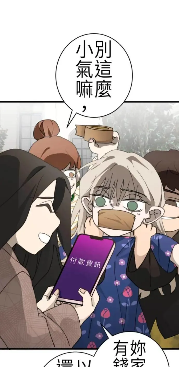 第85话 身为陪伴型AI 第92页