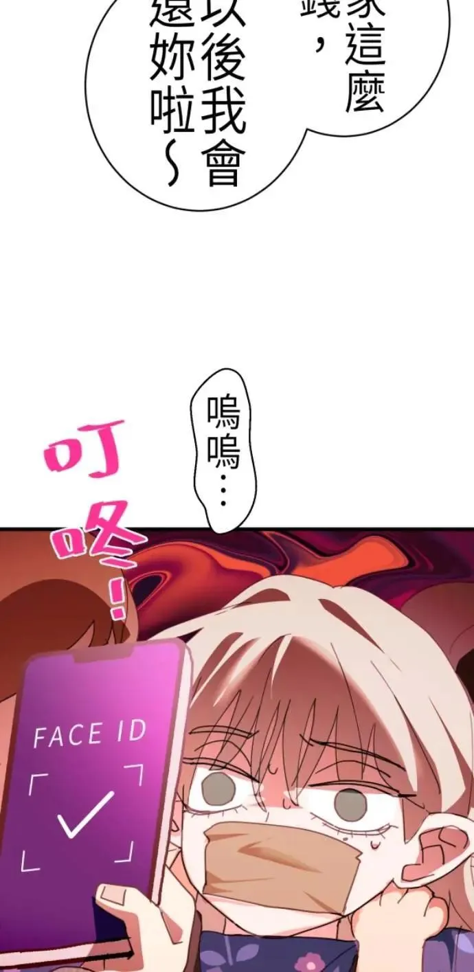 第85话 身为陪伴型AI 第93页