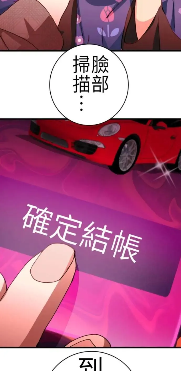 第85话 身为陪伴型AI 第94页