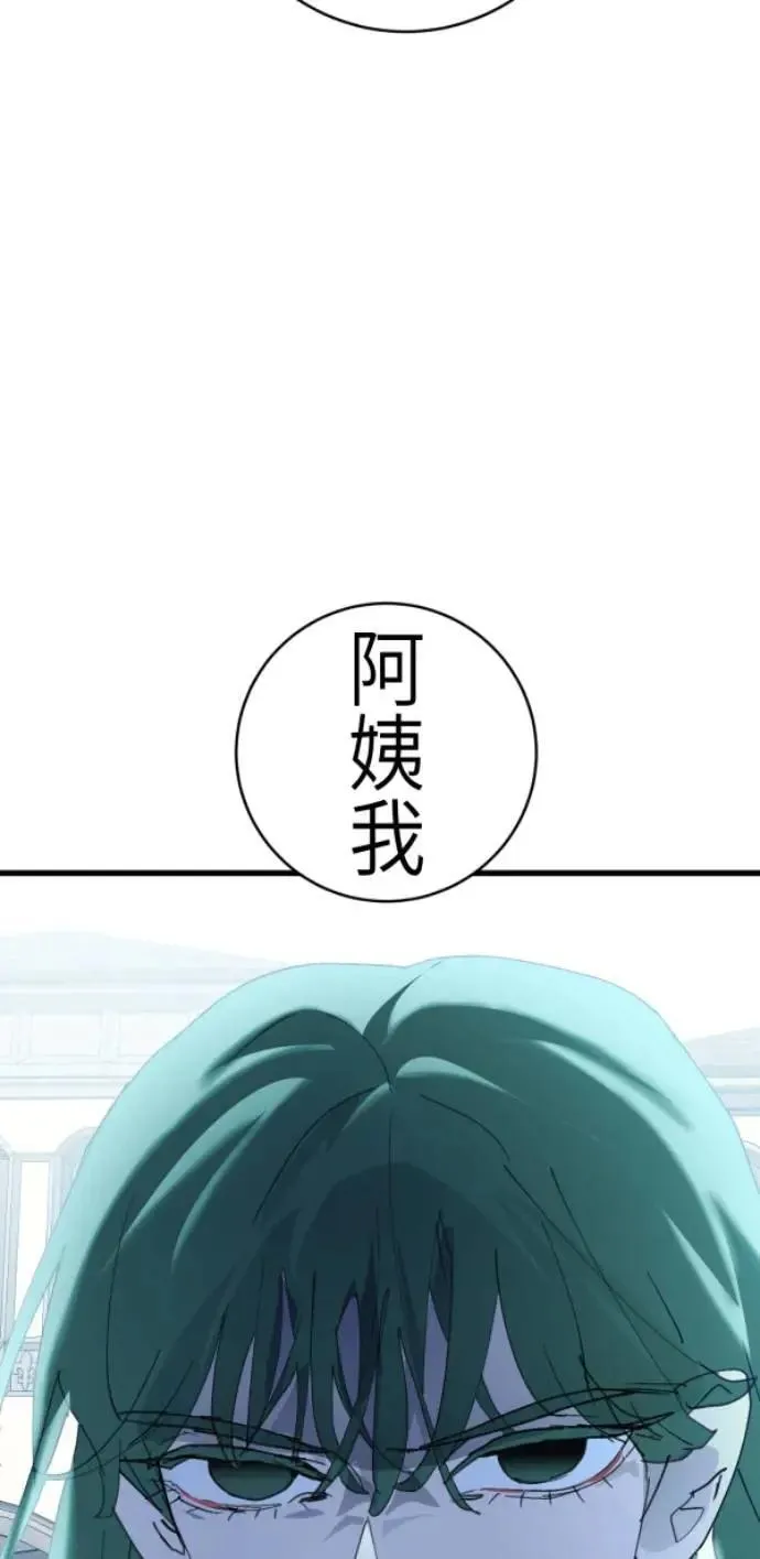 第85话 身为陪伴型AI 第97页