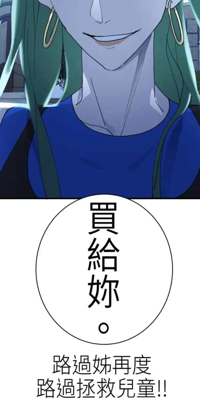 第85话 身为陪伴型AI 第98页