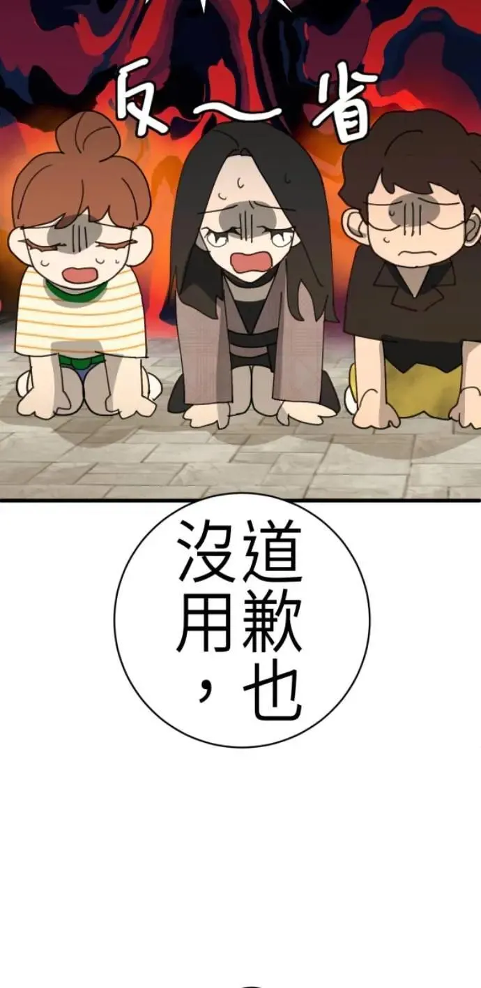 第86话 不必说话的关系 第2页
