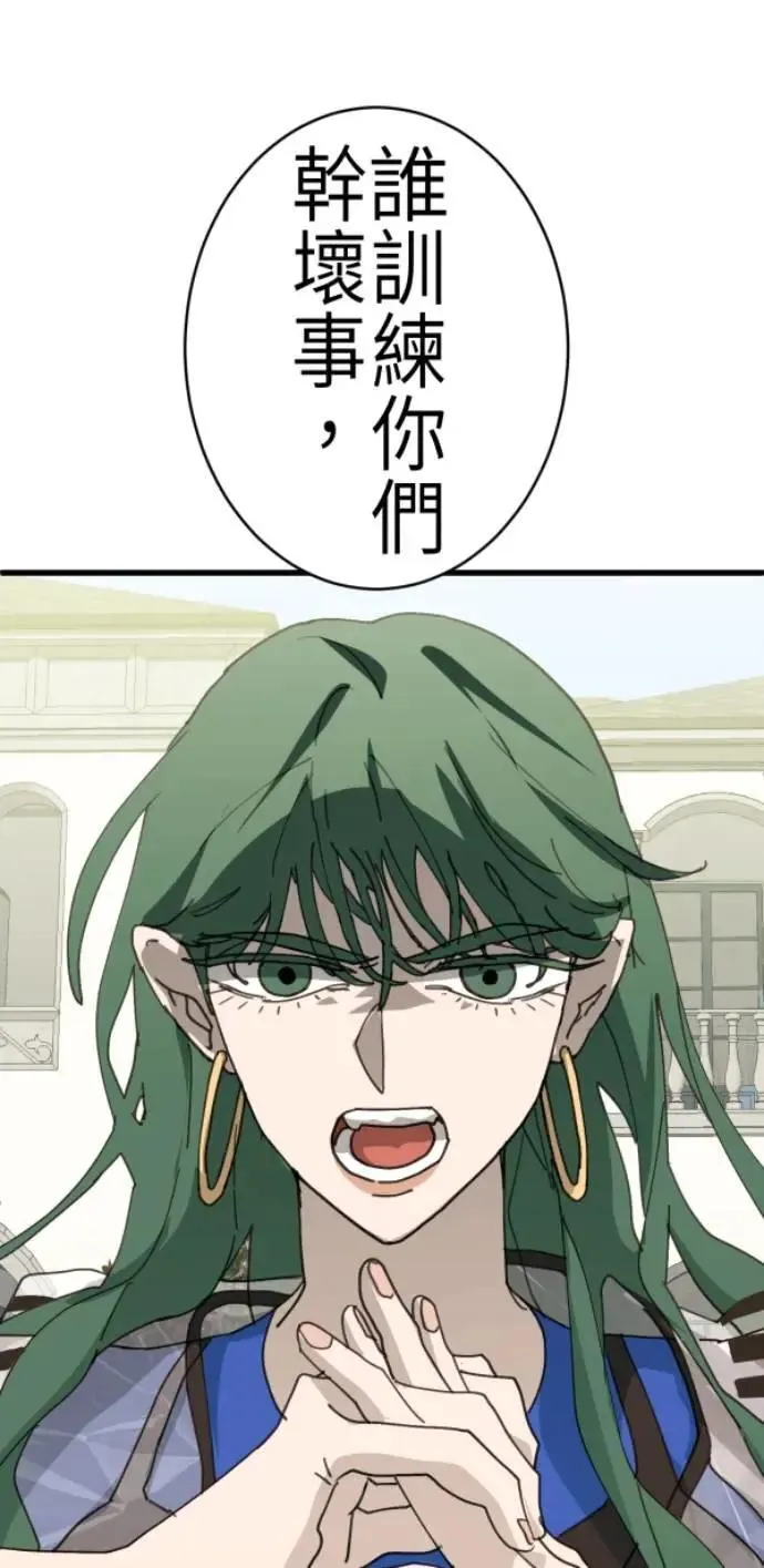 第86话 不必说话的关系 第5页