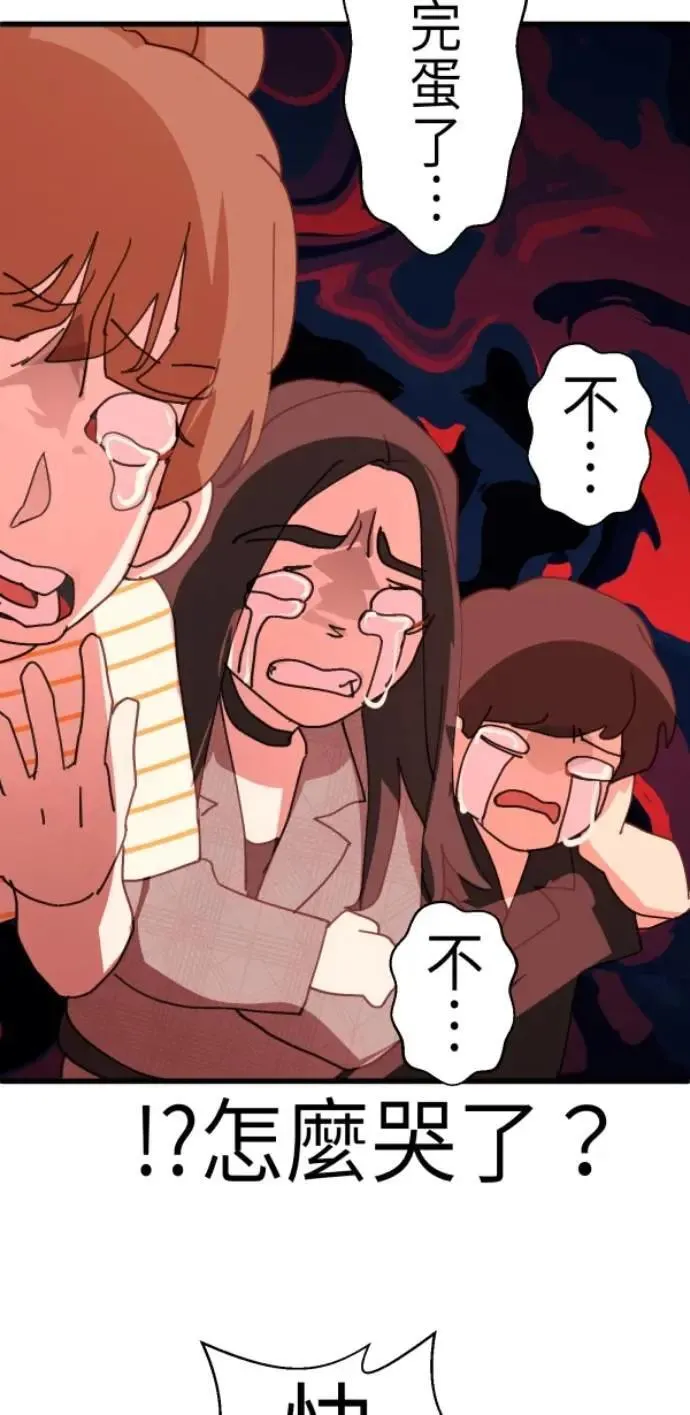 第86话 不必说话的关系 第9页