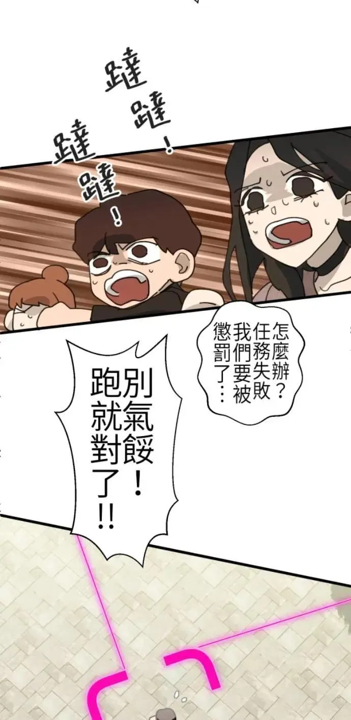 第86话 不必说话的关系 第11页