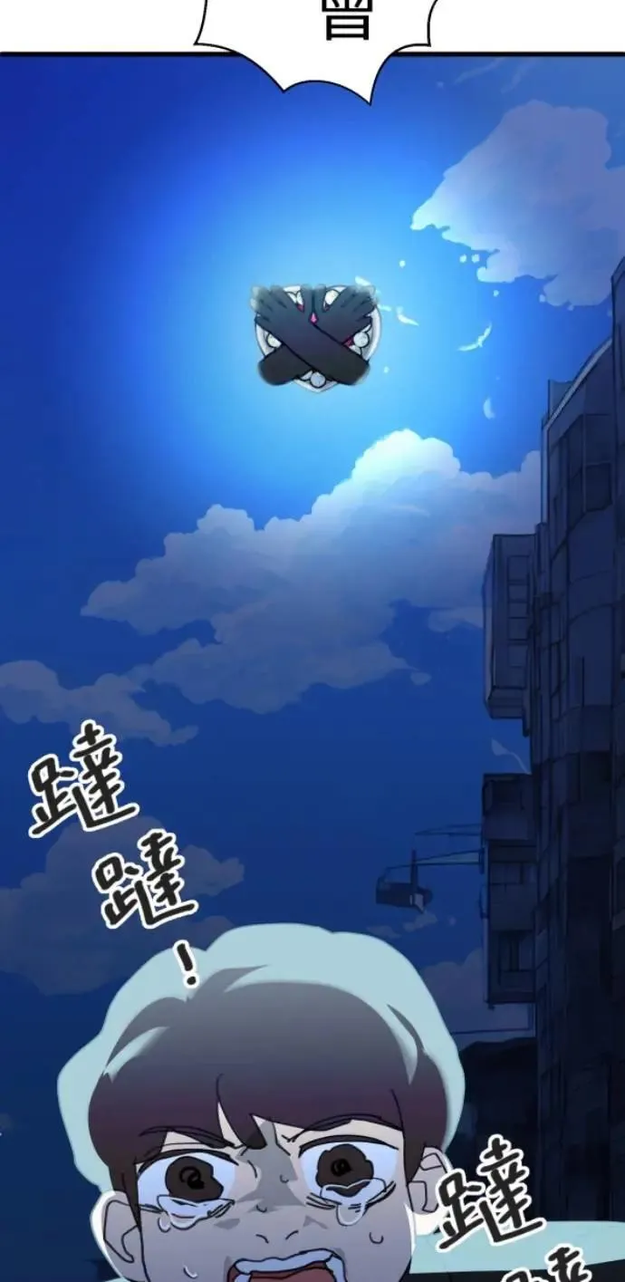 第86话 不必说话的关系 第13页