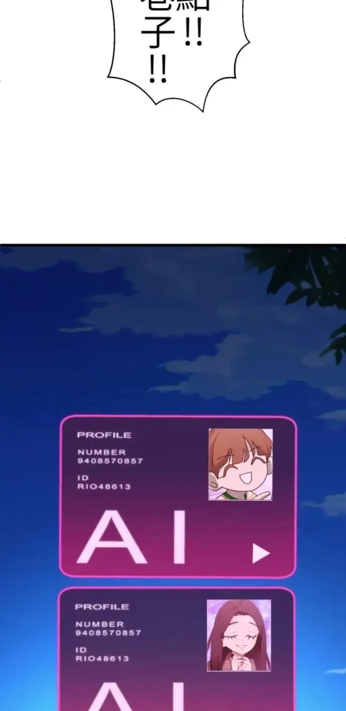 第86话 不必说话的关系 第15页