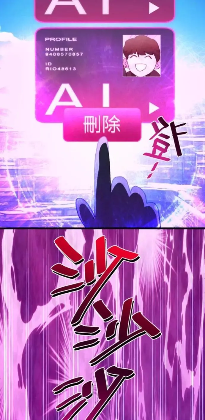 第86话 不必说话的关系 第16页