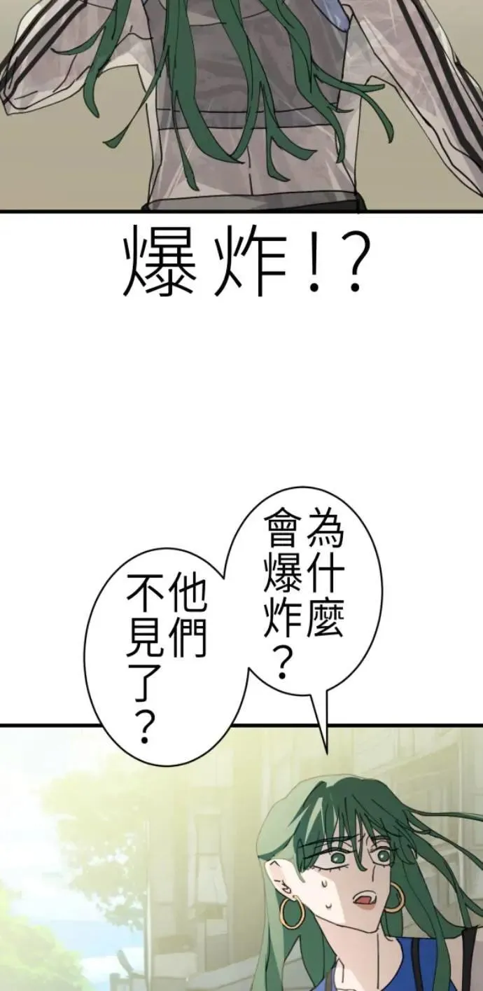 第86话 不必说话的关系 第20页