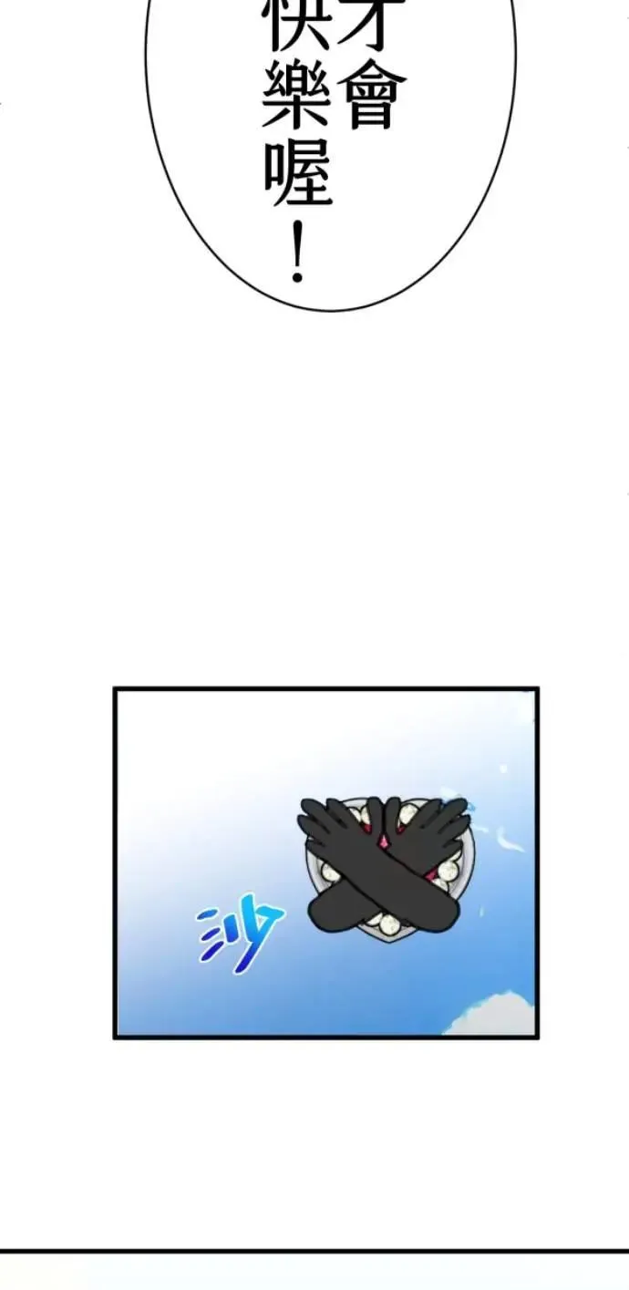 第86话 不必说话的关系 第25页