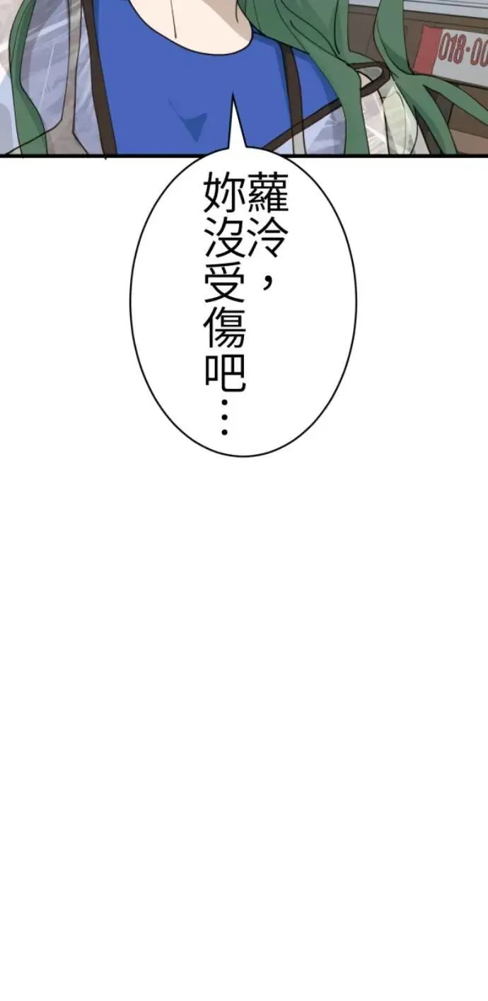 第86话 不必说话的关系 第27页