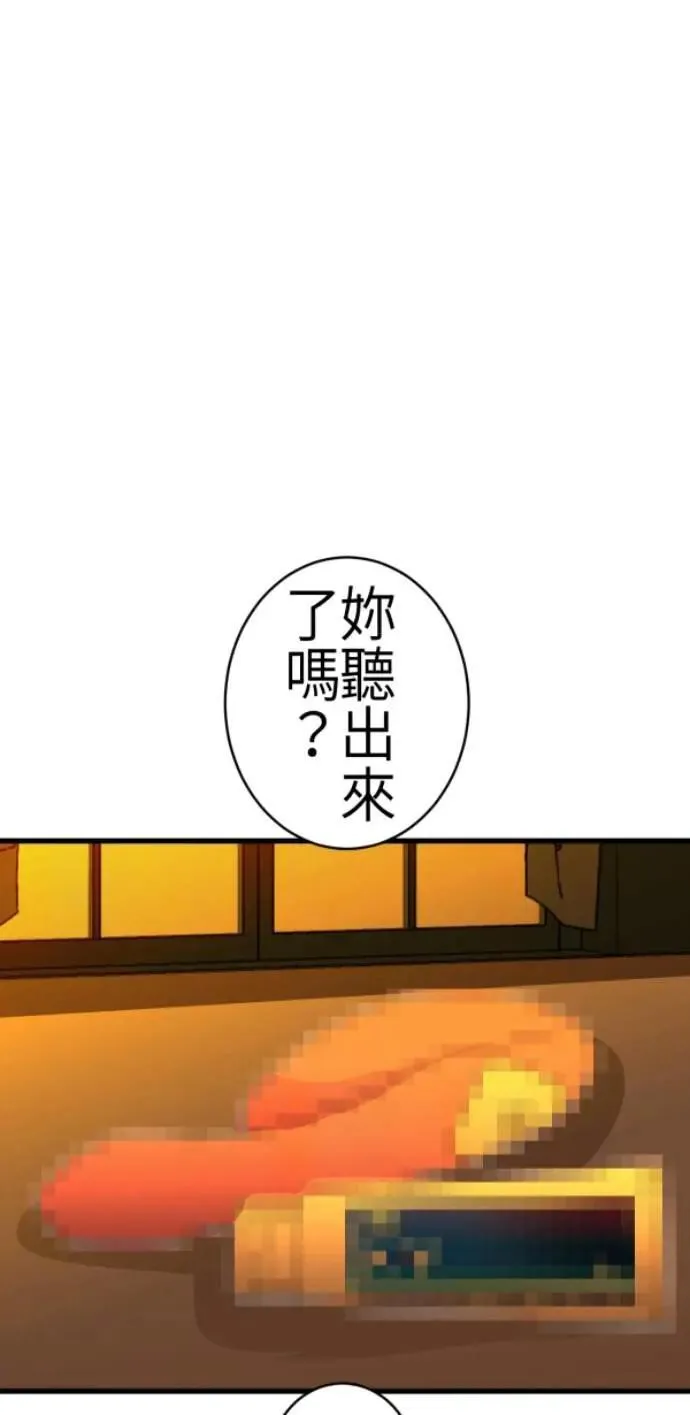 第86话 不必说话的关系 第38页