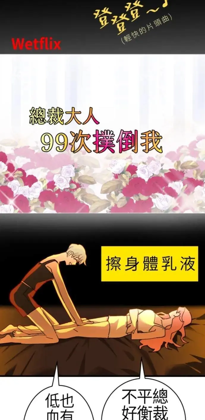 第86话 不必说话的关系 第43页