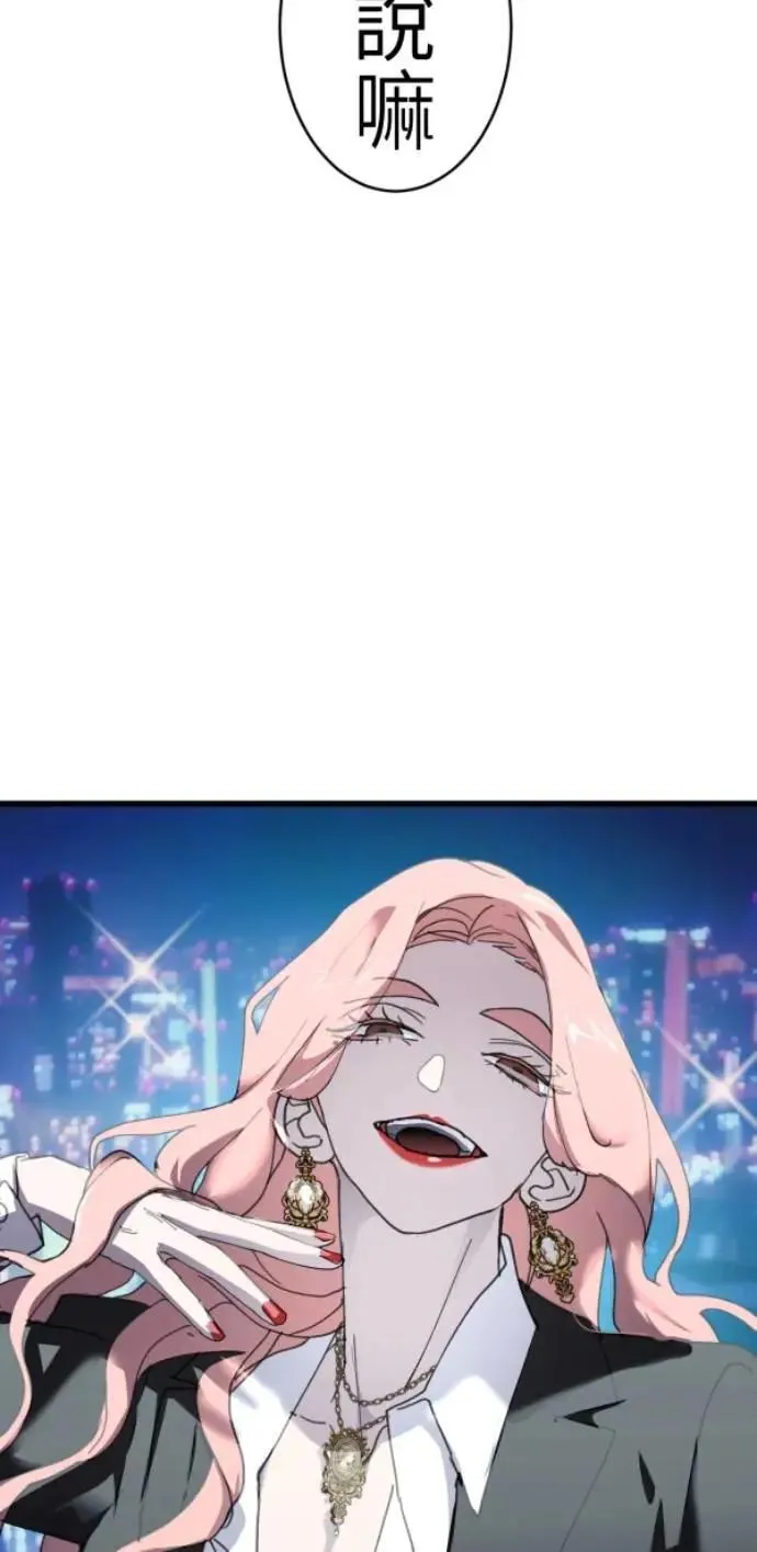 第86话 不必说话的关系 第52页