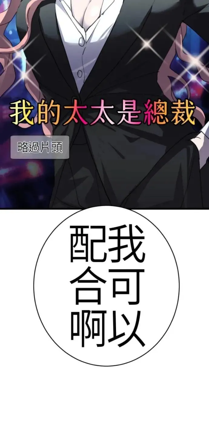 第86话 不必说话的关系 第53页