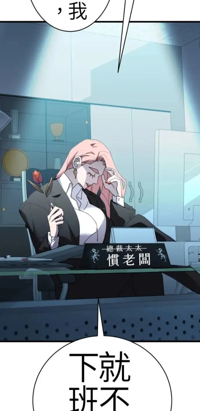 第86话 不必说话的关系 第60页