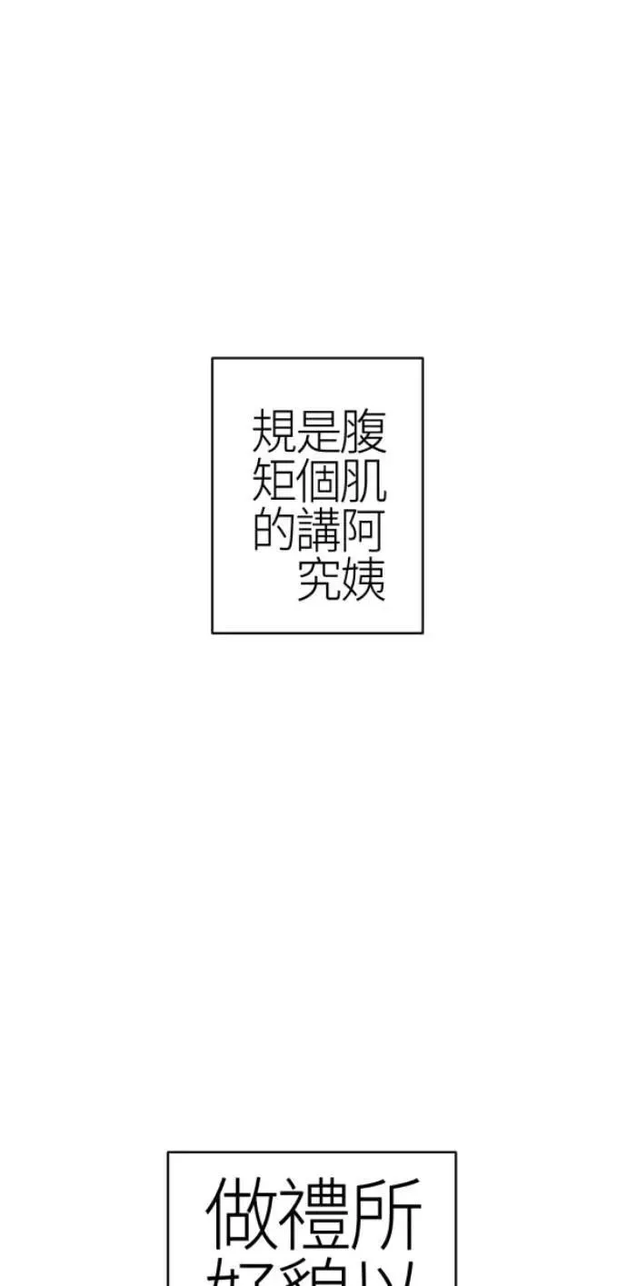 第86话 不必说话的关系 第64页