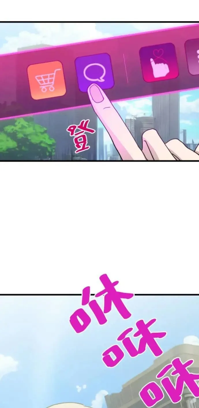 第86话 不必说话的关系 第96页
