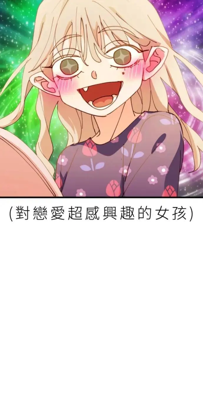 第86话 不必说话的关系 第104页