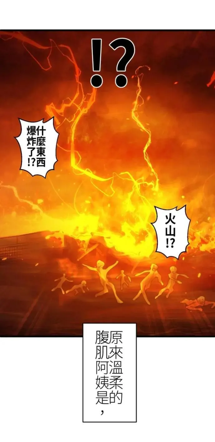 第86话 不必说话的关系 第105页