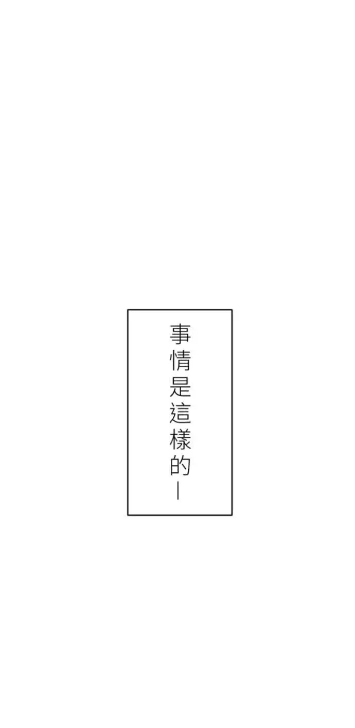 第87话 不准比我幸福 第1页