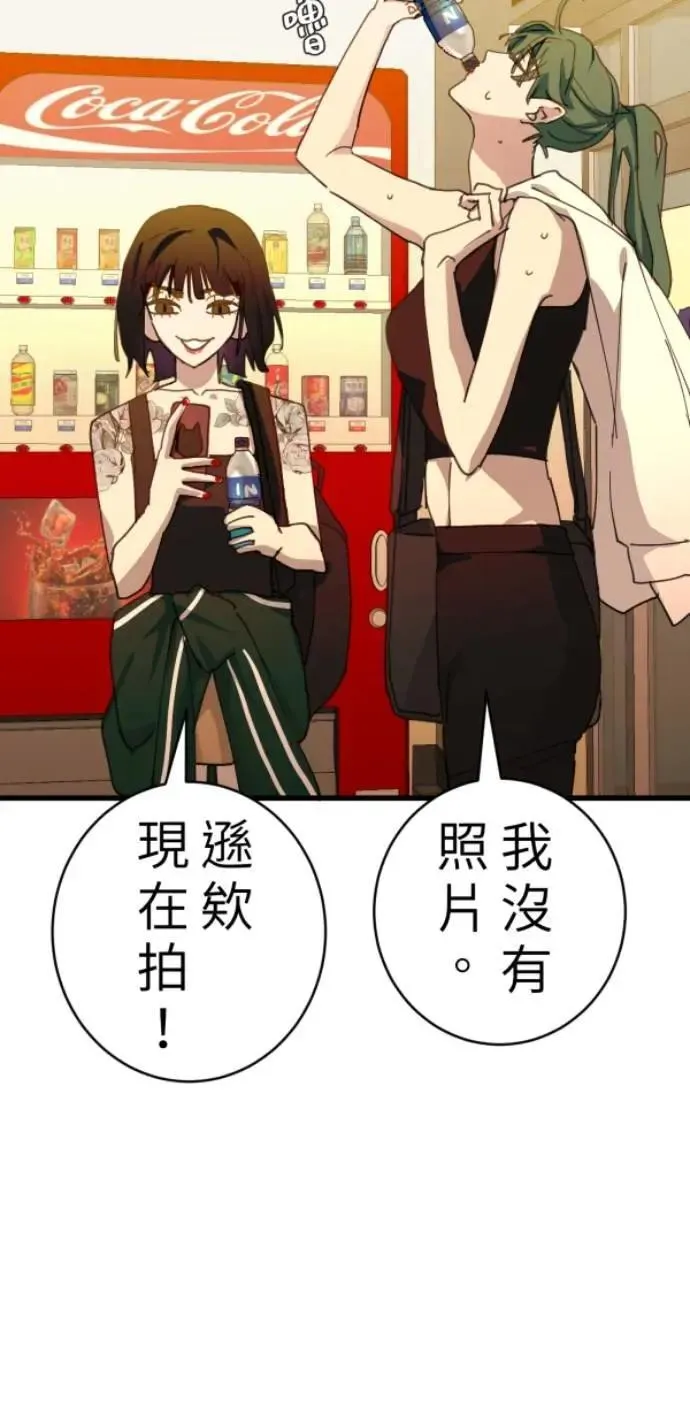 第87话 不准比我幸福 第4页