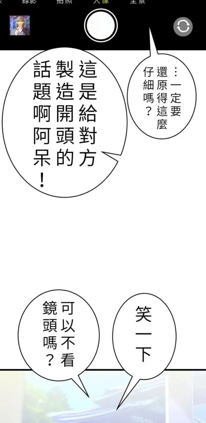 第87话 不准比我幸福 第7页