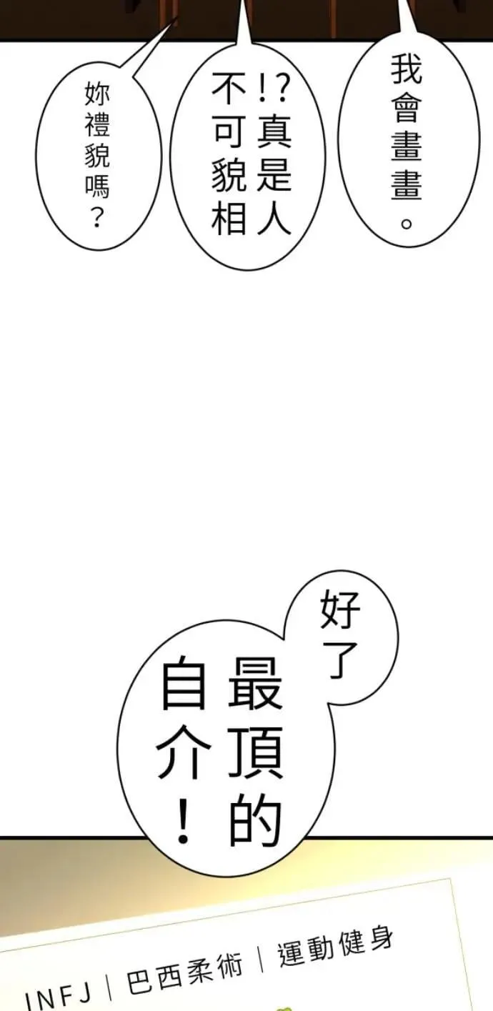 第87话 不准比我幸福 第13页