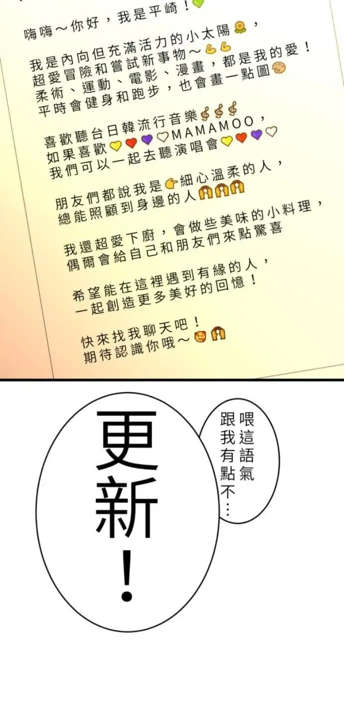 第87话 不准比我幸福 第14页