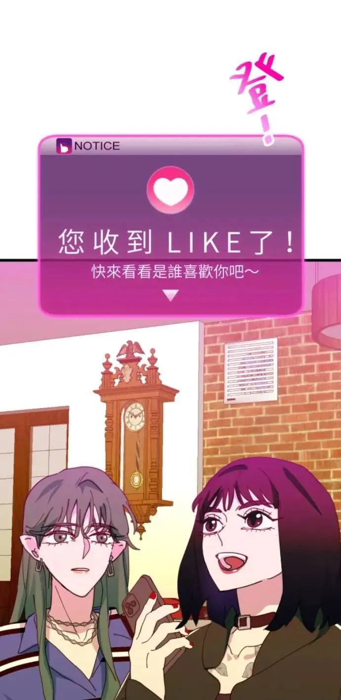 第87话 不准比我幸福 第15页