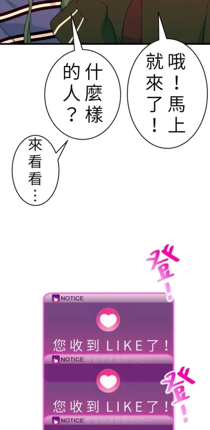 第87话 不准比我幸福 第16页