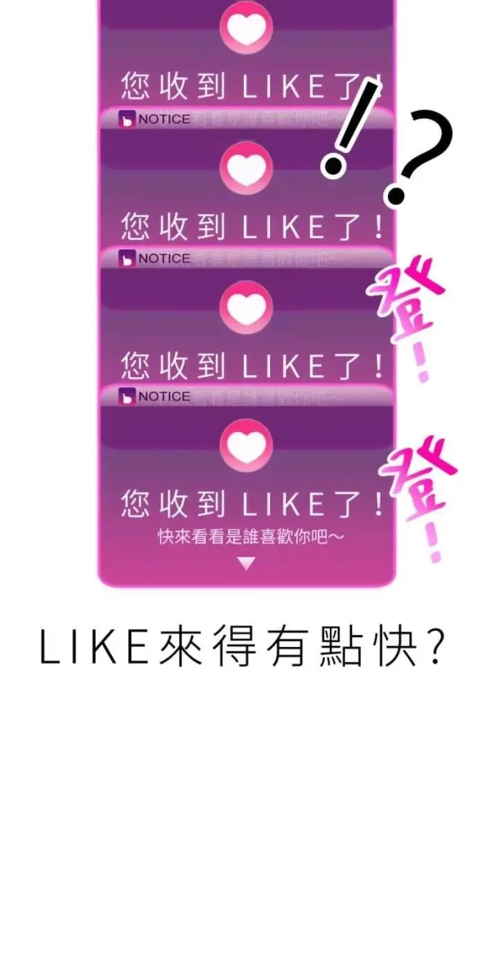 第87话 不准比我幸福 第17页