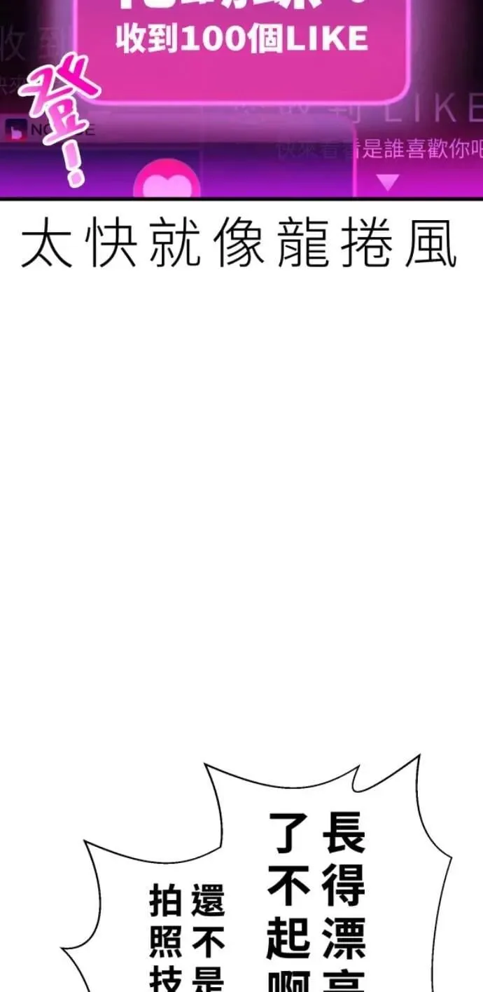 第87话 不准比我幸福 第19页