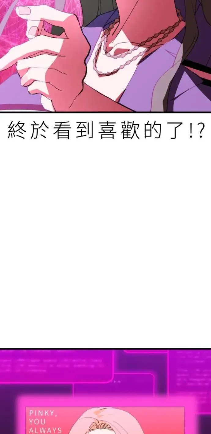 第87话 不准比我幸福 第31页