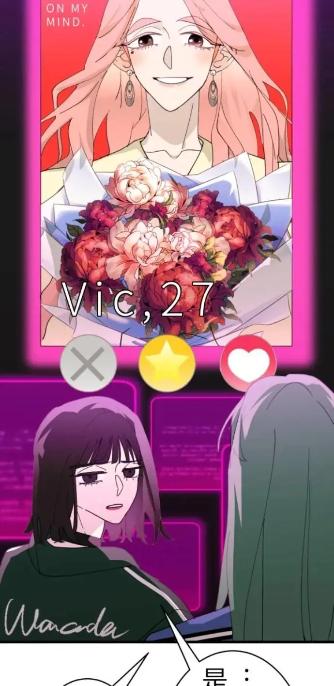 第87话 不准比我幸福 第32页