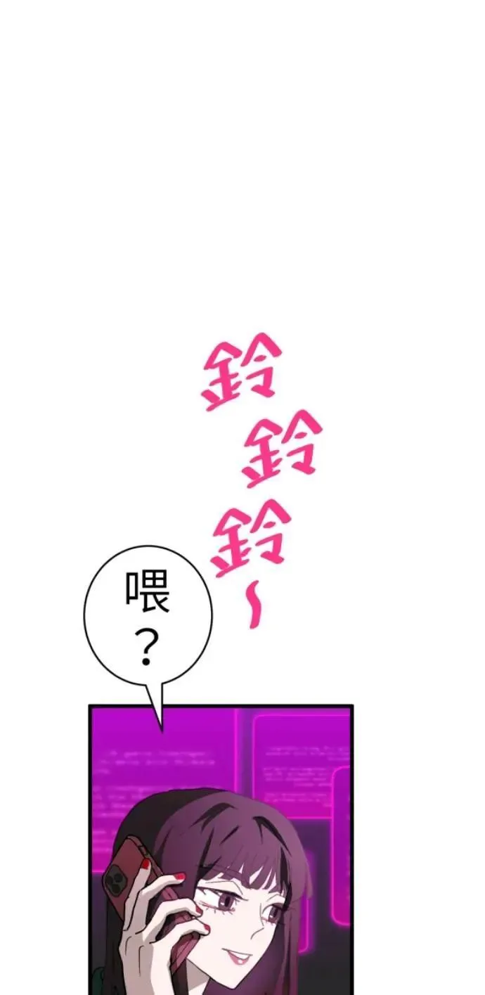 第87话 不准比我幸福 第35页