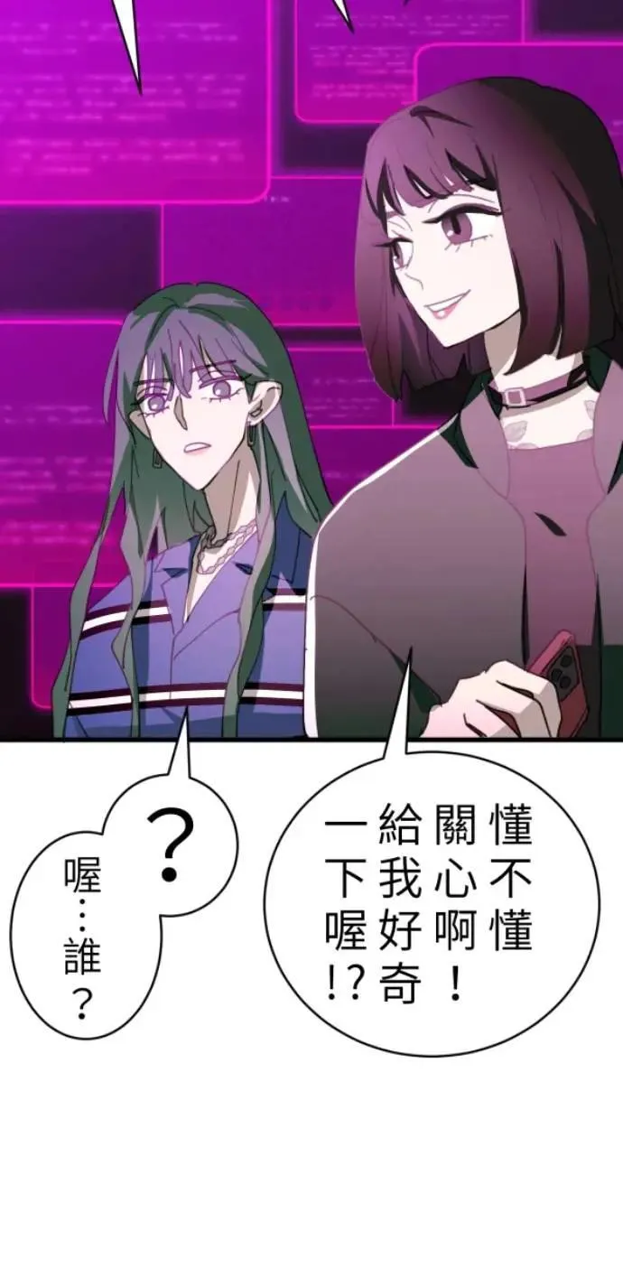 第87话 不准比我幸福 第37页