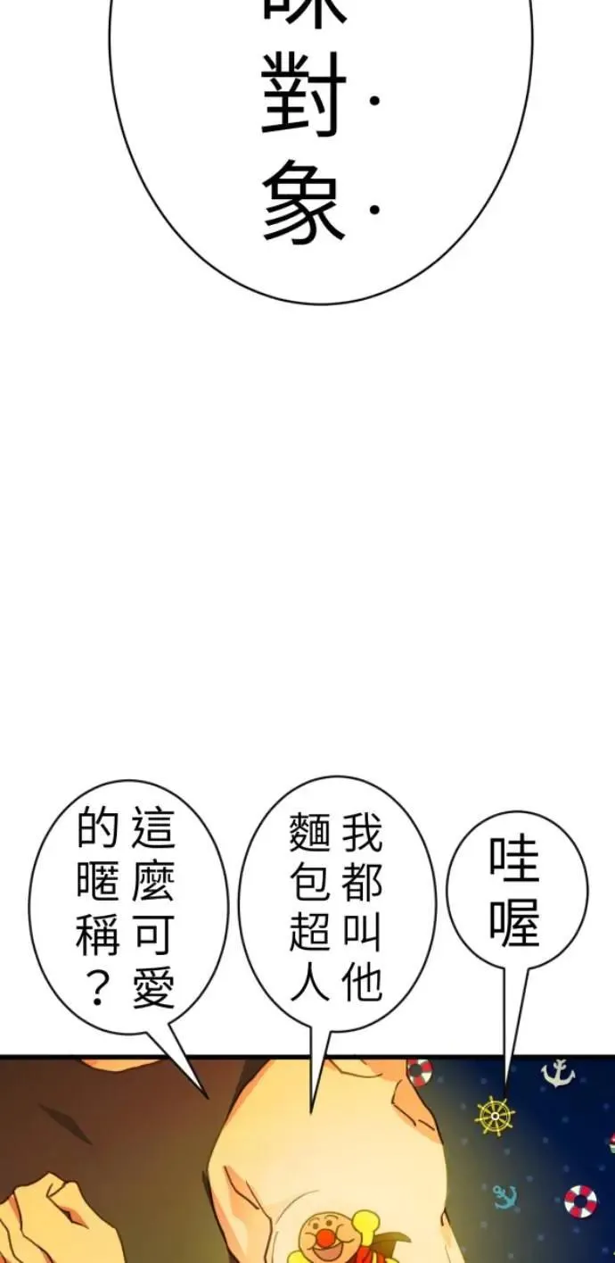 第87话 不准比我幸福 第39页