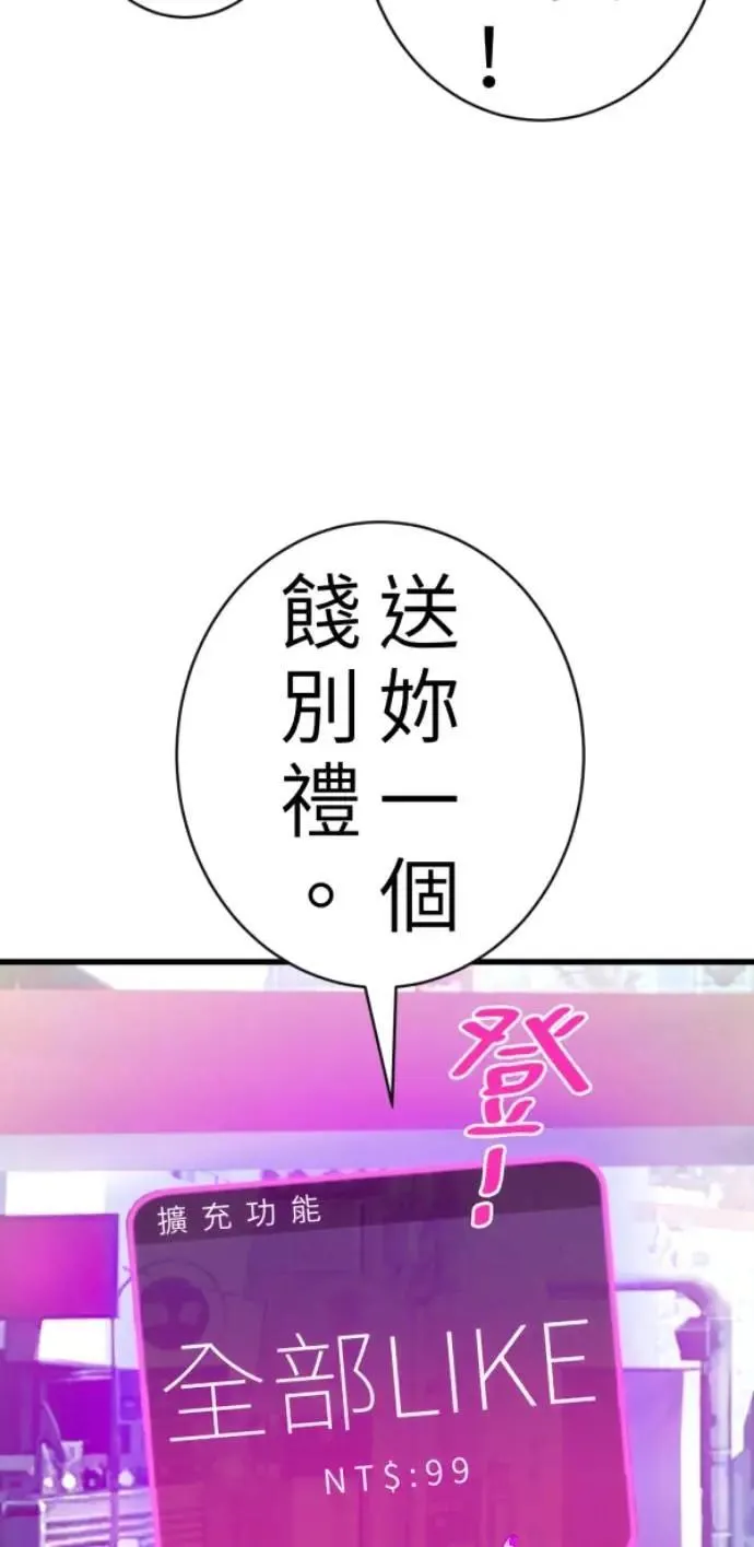 第87话 不准比我幸福 第58页