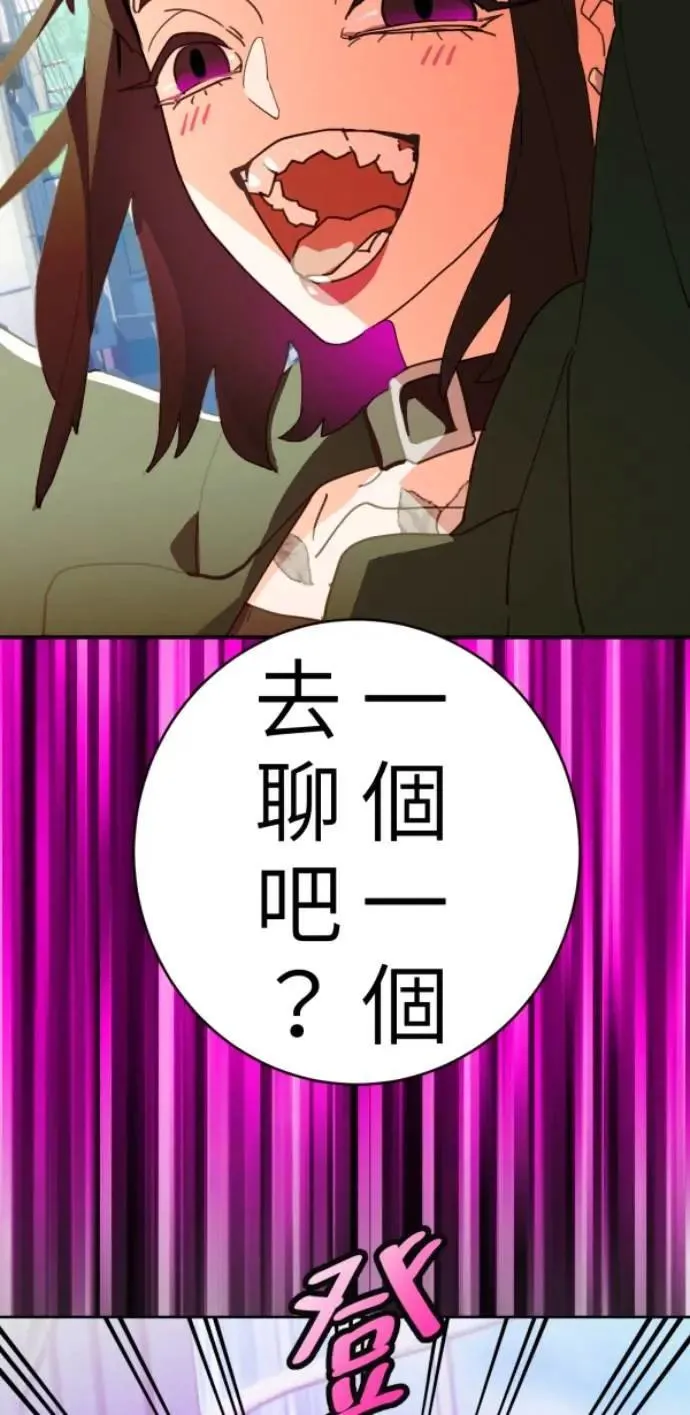 第87话 不准比我幸福 第62页