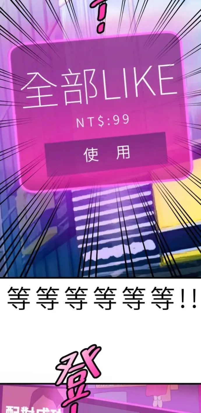 第87话 不准比我幸福 第63页