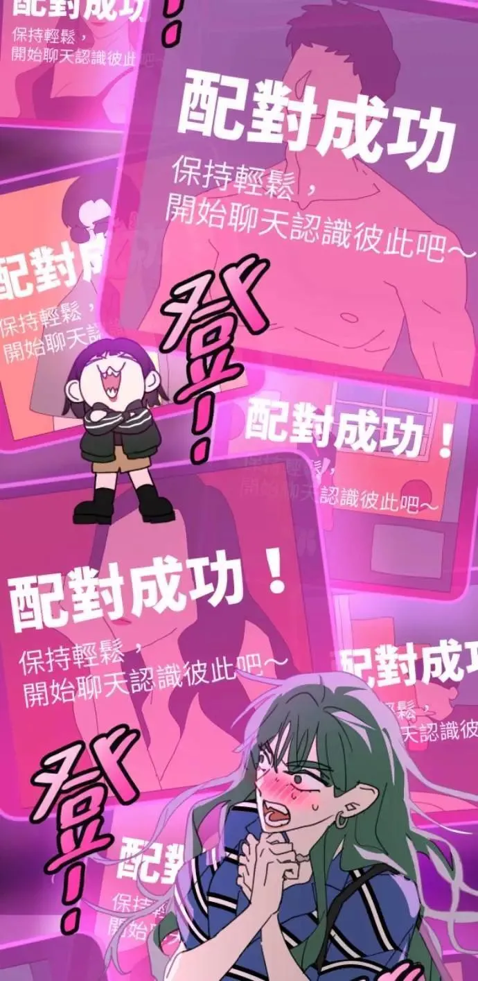 第87话 不准比我幸福 第64页