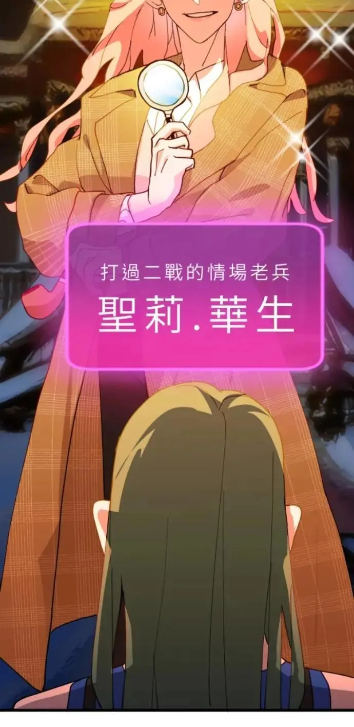 第87话 不准比我幸福 第88页