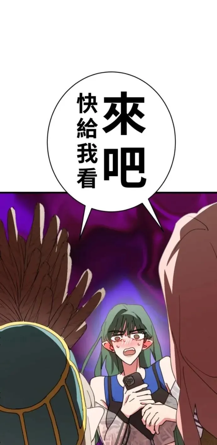 第87话 不准比我幸福 第98页